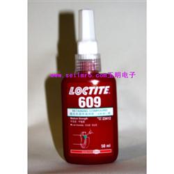 樂(lè)泰609